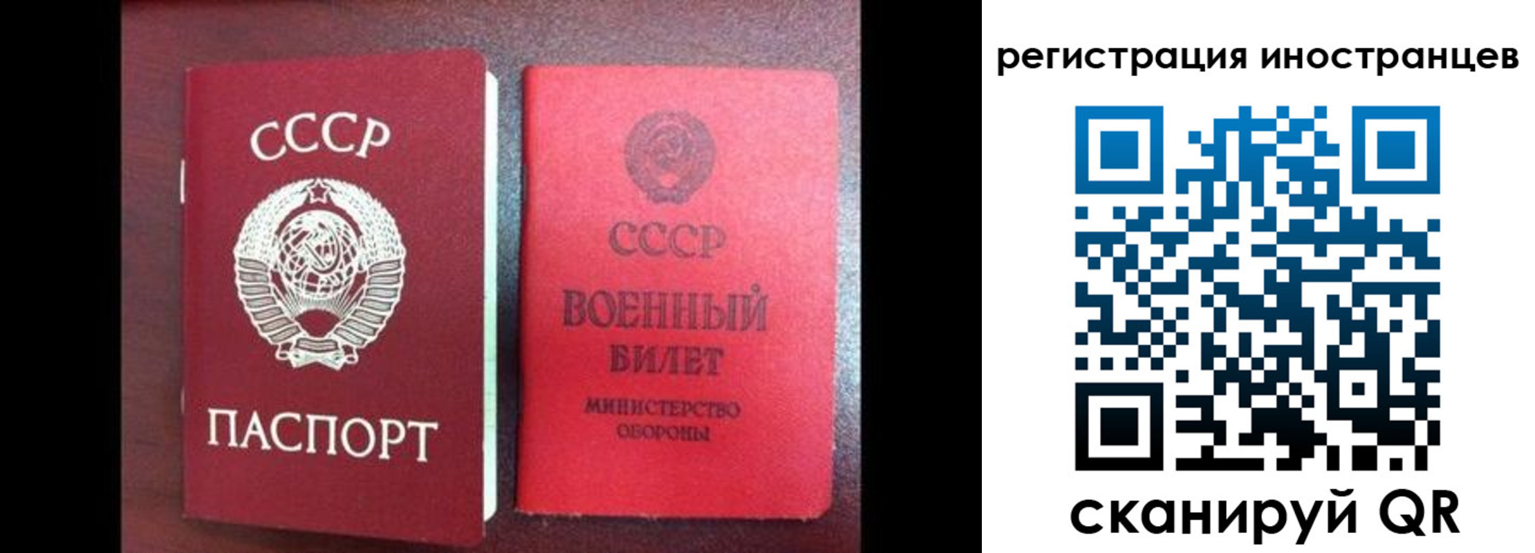 временная регистрация для всех в Сураже