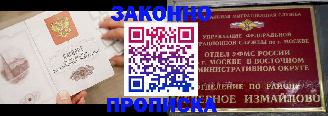 прописка поиск в Сураже