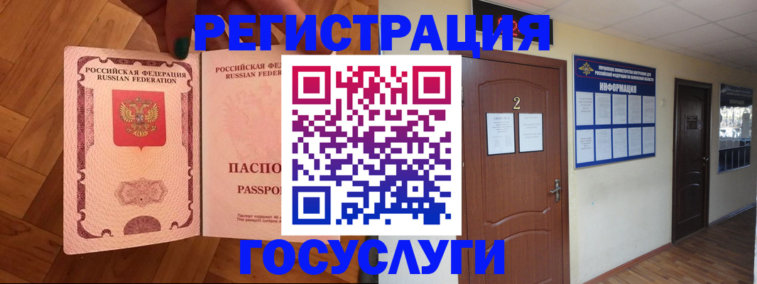 прописка для военкомата в Сураже