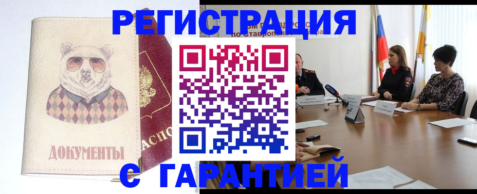 прописка в Сураже