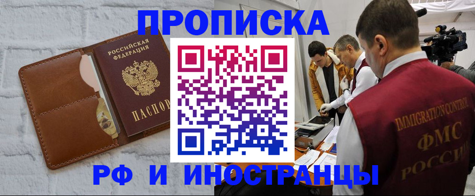 временная регистрация недорого в Сураже