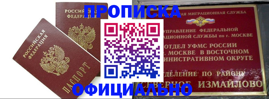временная регистрация купить в Сураже