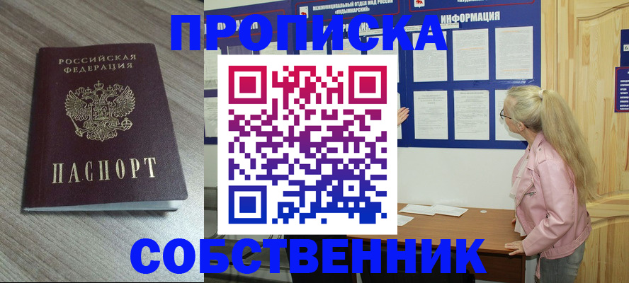прописка для военкомата в Сураже