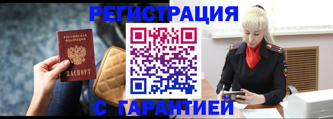 прописка для школы в Сураже