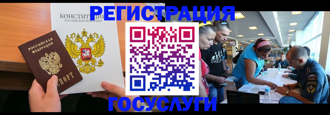 временная регистрация в Сураже