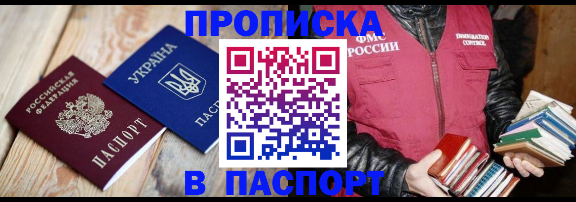прописка гарантия в Сураже